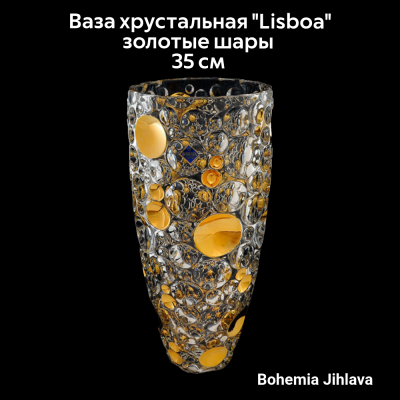 Ваза 35 см «Lisboa» с золотом