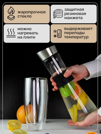 Кувшин-графин для воды, коктейлей, чая и других напитков, 1000 мл